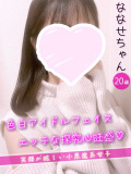 ななせ
